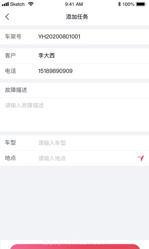 英虎维保截图1 英虎维保截图1
