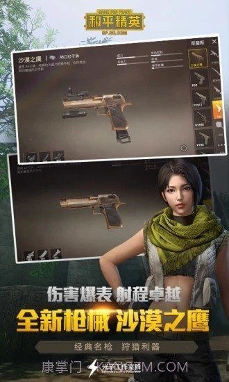 和平精英盗墓者免root框架和插件助手截图2 和平精英盗墓者免root框架和插件助手截图2