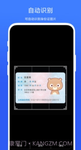 身份证抠图手机版截图1