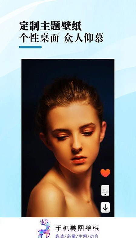 手机美图壁纸截图1