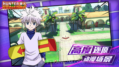 猎人&times;猎人免费版截图5