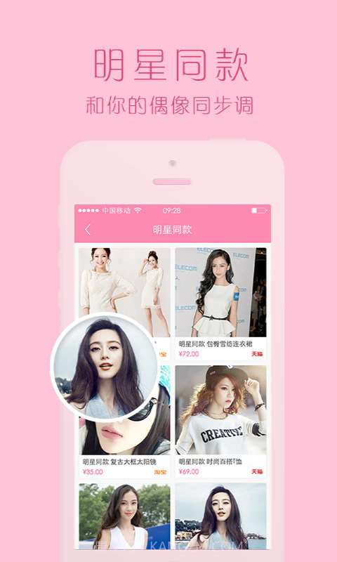 超级买手截图3 超级买手截图3