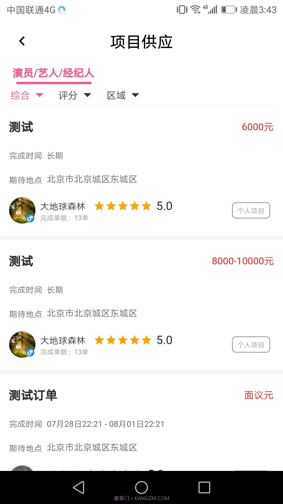 大地球森林截图2 大地球森林截图2