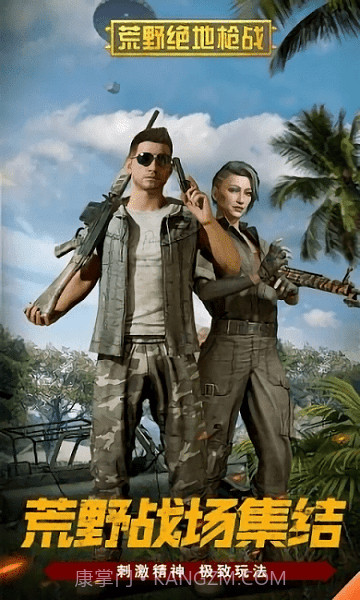 荒野绝地枪战先行服截图2 荒野绝地枪战先行服截图2