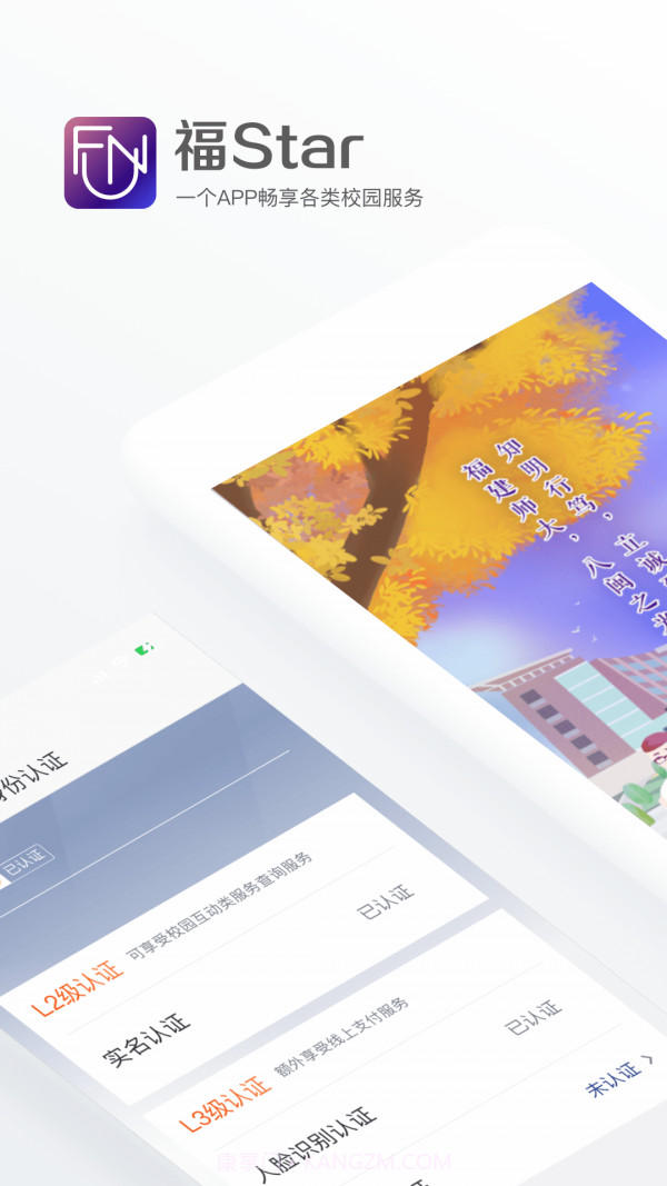 福Star截图1 福Star截图1