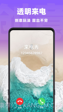 视频壁纸来电秀截图2 视频壁纸来电秀截图2