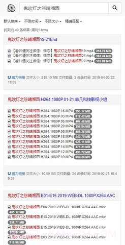 柠檬磁力搜索引擎截图3 柠檬磁力搜索引擎截图3