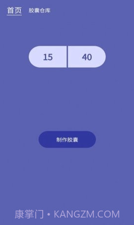 发型胶囊相机秀专业版截图1