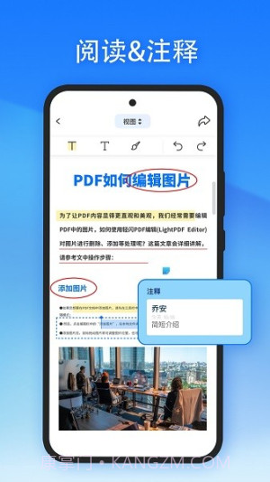 轻闪PDF官方版截图1 轻闪PDF官方版截图1