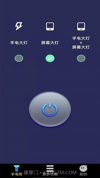 猫头鹰手电大师截图3