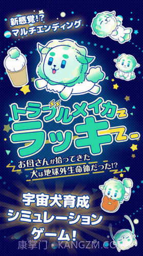 捣蛋大王小幸运截图3