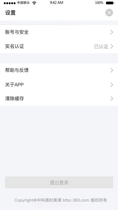 夸哩教师端截图1