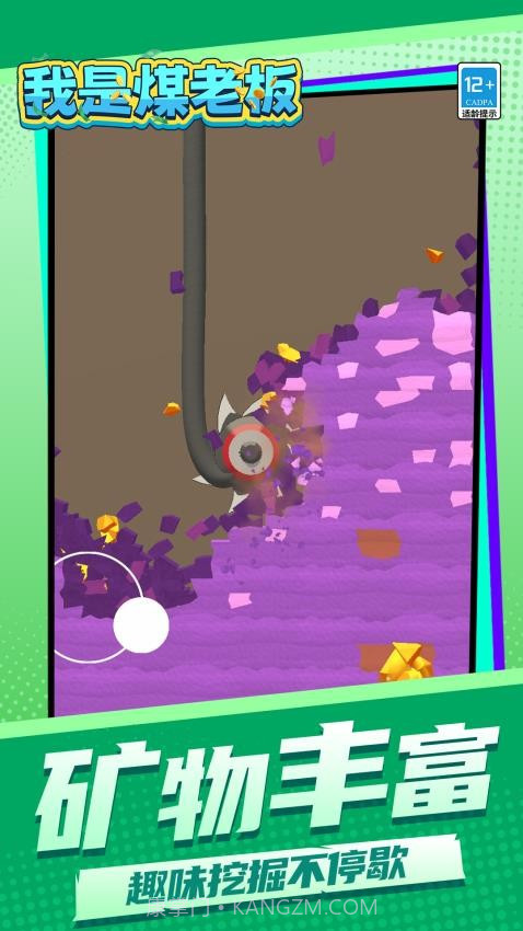 我是煤老板离线版截图1 我是煤老板离线版截图1