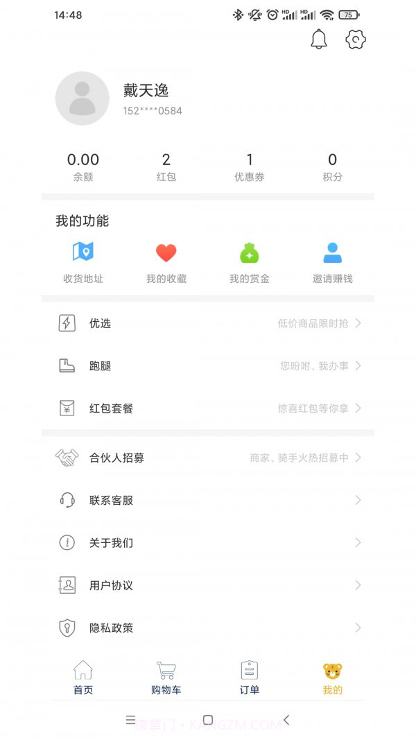 王牌外卖截图1 王牌外卖截图1