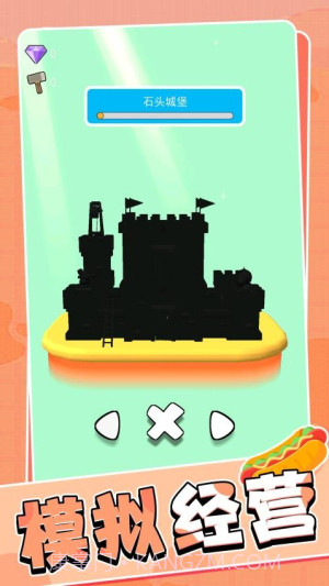 竞速我能行官方版截图3 竞速我能行官方版截图3