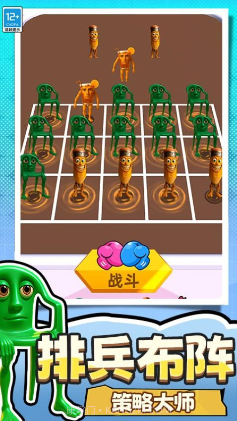 捣蛋没有闪去更新版截图3