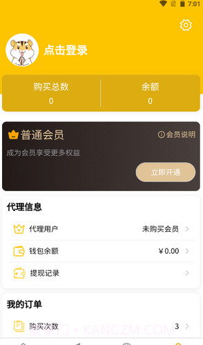 看新家截图1 看新家截图1