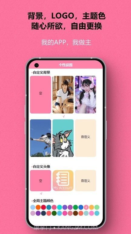 账号盒子截图3 账号盒子截图3