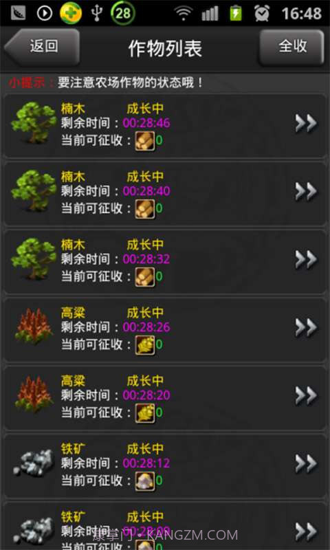 新佣兵三国截图5