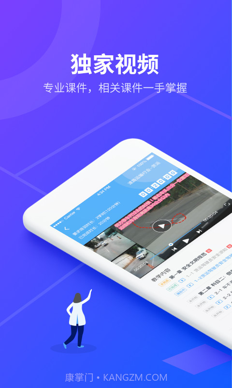 安途帮先锋版无会员截图2