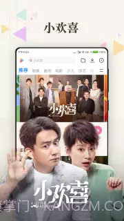 小米视频截图3 小米视频截图3