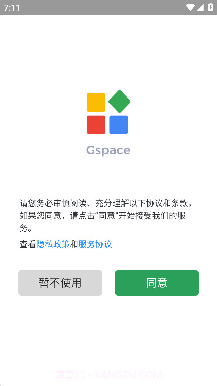 gspace谷歌三件套截图2 gspace谷歌三件套截图2
