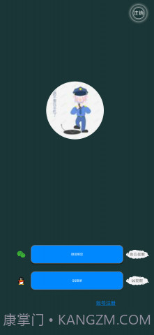 王者皮肤控截图1 王者皮肤控截图1