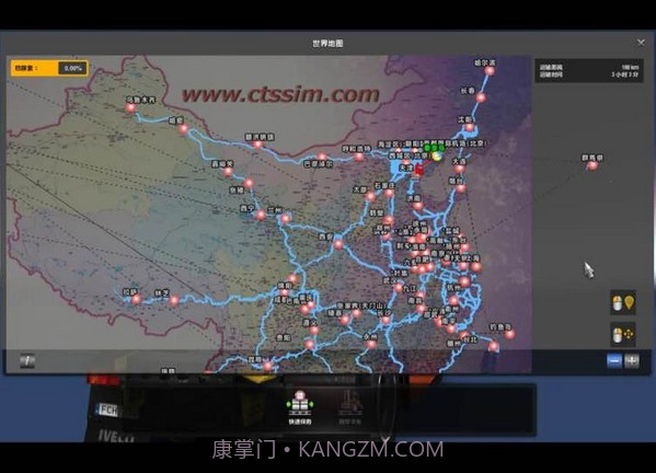 遨游中国2模拟器截图3