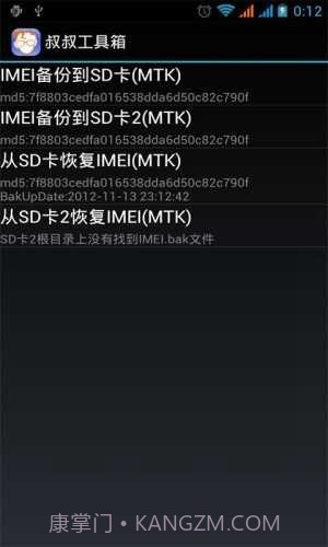 gtr工具箱最新截图1