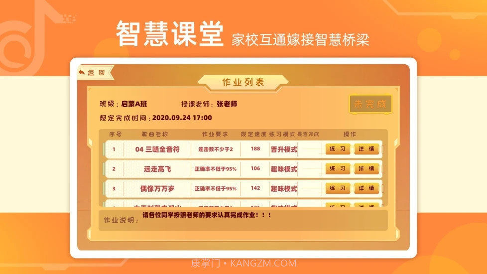 律动达人5截图4 律动达人5截图4