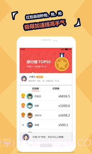 qq红包尾数控制器截图2