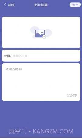 发型胶囊相机秀专业版截图3