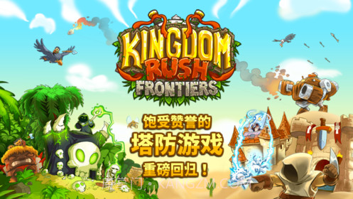 KingdomRushFrontiers内购版截图1 KingdomRushFrontiers内购版截图1