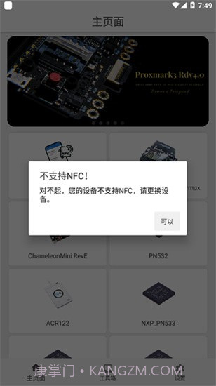 RFID Tools截图4 RFID Tools截图4