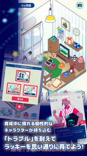 捣蛋大王小幸运截图2