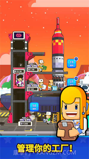 火箭之星太空工厂手机版截图2 火箭之星太空工厂手机版截图2