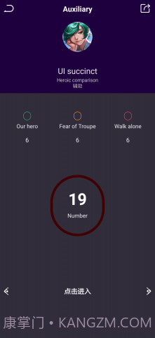 王者皮肤控截图3 王者皮肤控截图3