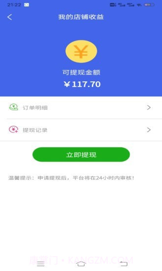 城聊极速达截图4 城聊极速达截图4