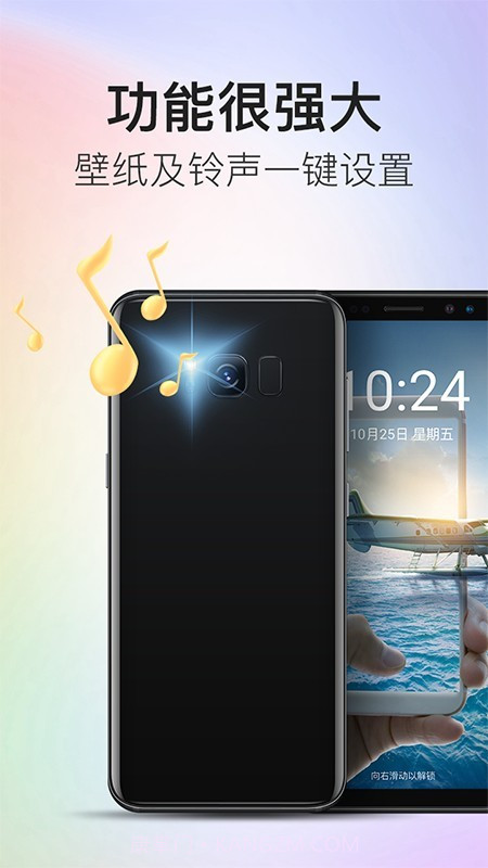 多彩来电截图5 多彩来电截图5