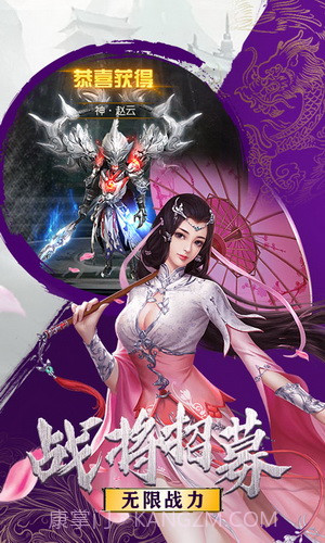 霸王猛将传截图3 霸王猛将传截图3