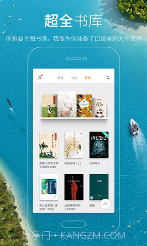 多看阅读HD截图3