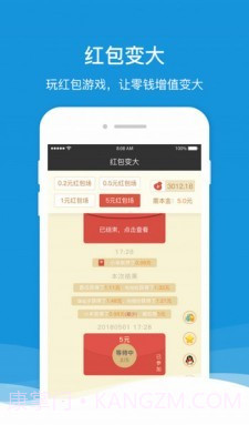 兼职王中王截图3 兼职王中王截图3