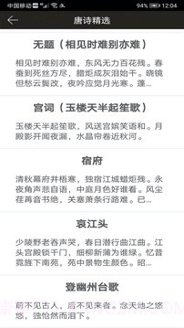 钢笔练字帖官网版截图2