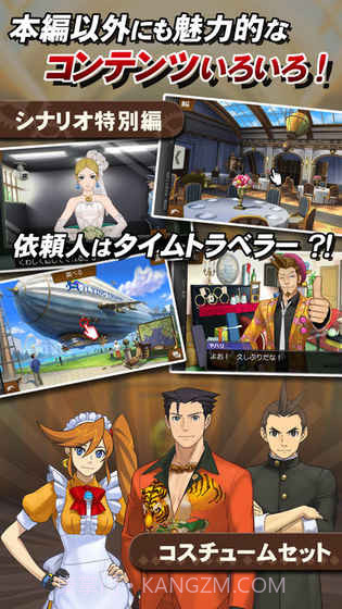 逆转裁判6APP截图1 逆转裁判6APP截图1