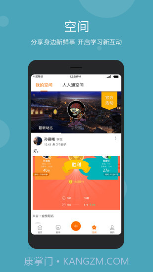 学乐云教学截图4