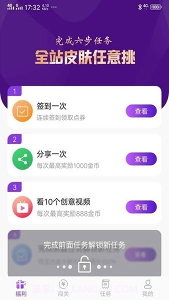 福利鸭手机版截图2 福利鸭手机版截图2