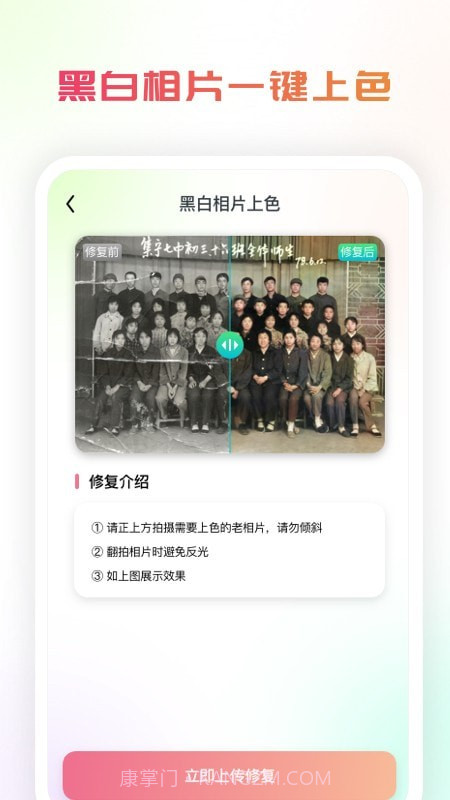 复得照片恢复手机版截图3 复得照片恢复手机版截图3