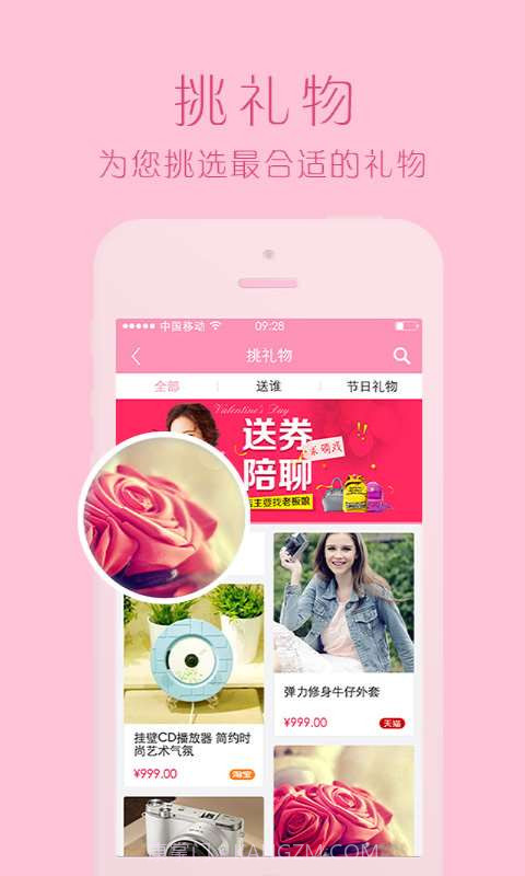 超级买手截图4 超级买手截图4