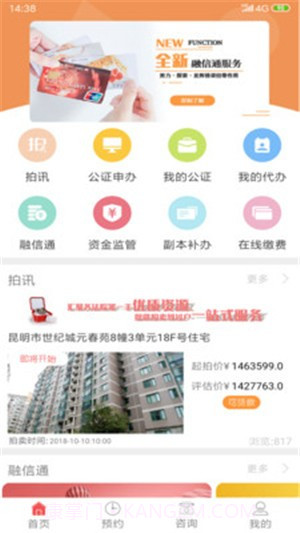 掌上国信截图1 掌上国信截图1