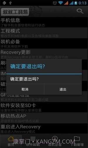 gtr工具箱最新截图3